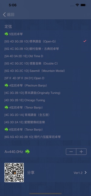 X班卓琴調音器-專業版(圖2)-速報App