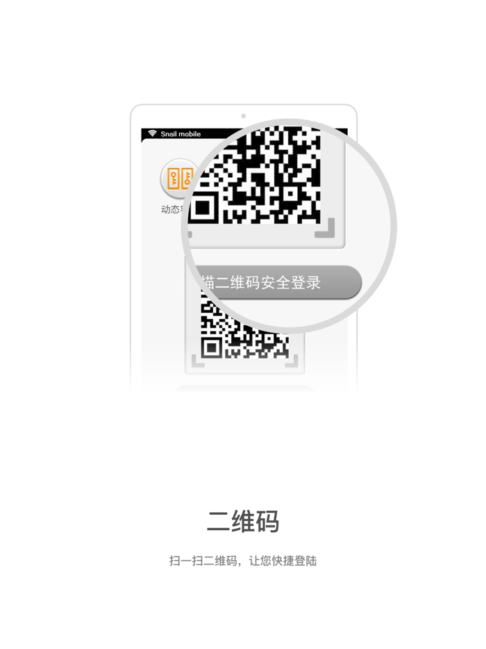 蜗牛盾
