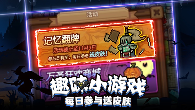 马赛克英雄-即时对战卡牌游戏