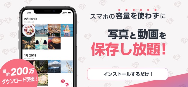 Pool プール 写真が保存し放題のアルバムアプリ をapp Storeで