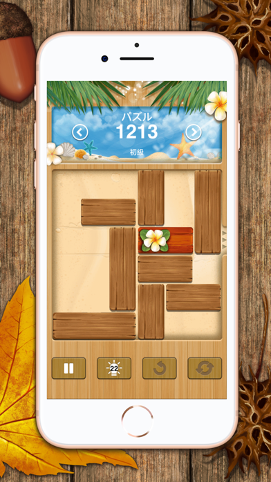 ブロックパズル - Unblock Me ... screenshot1