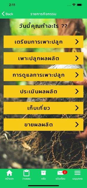 Thai Organic Platform ต้นน้ำ(圖2)-速報App