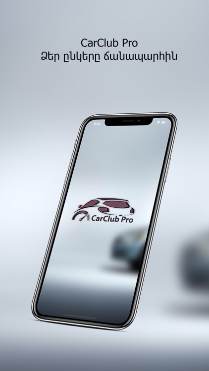 CarClub Pro