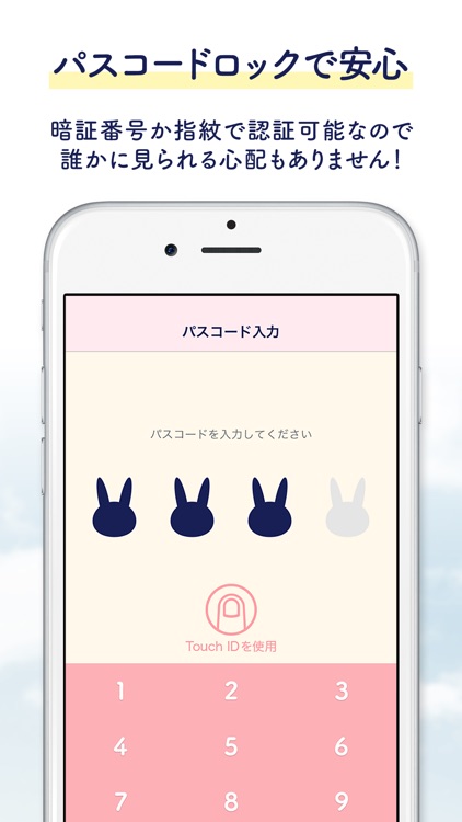 ルナルナアプリ screenshot-4