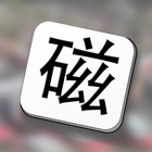 Top 40 Education Apps Like Mag Hanzi learn Mandarin - Best Alternatives