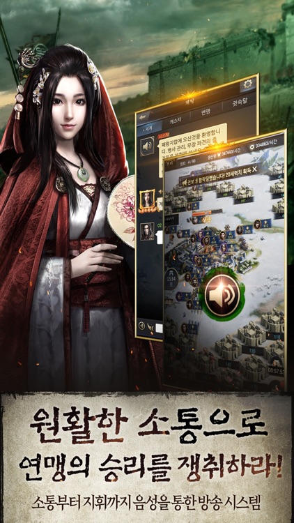 삼국지M screenshot-4