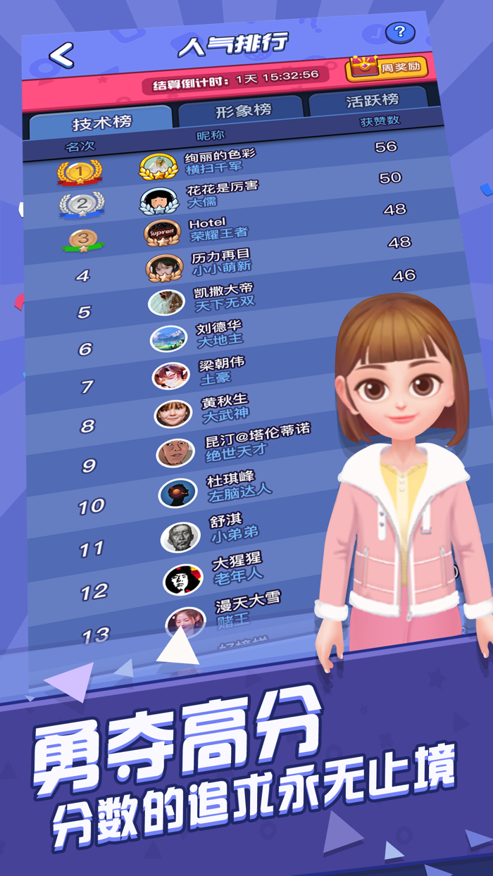 开心竞技场-你的小游戏