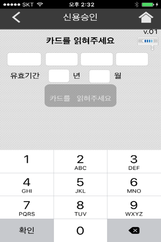 EasyCheck HanaTour(직원용NEW) screenshot 3