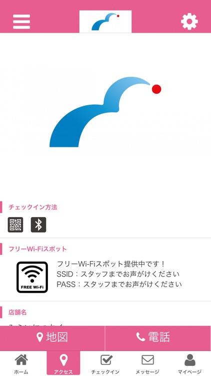 みらいにつなぐ【公式アプリ】 screenshot-3
