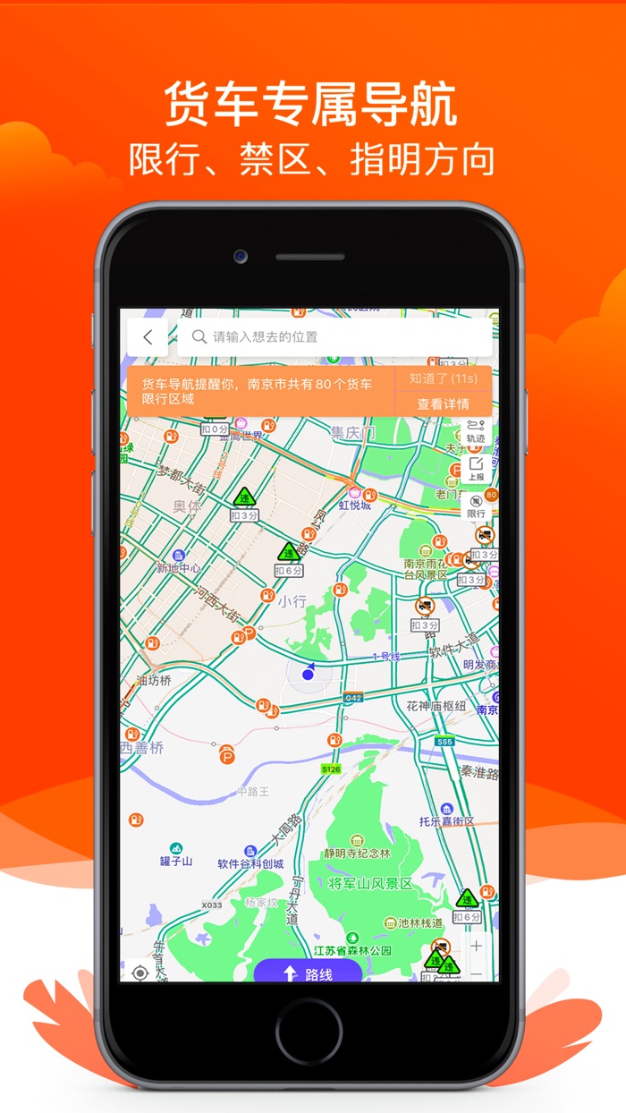 运满满司机-物流货车配货专用