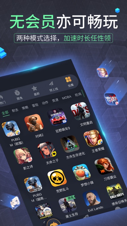 奇游手游加速器-畅玩和平精英pubg
