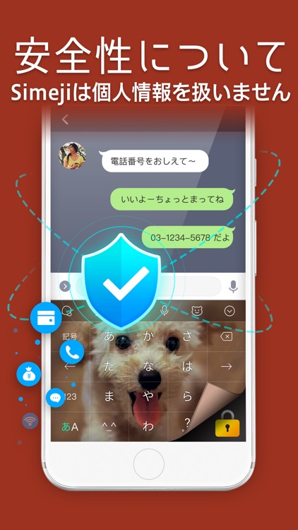 Simeji screenshot-5