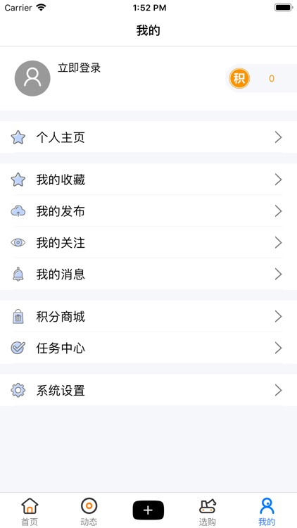 铁臂商城 screenshot-3