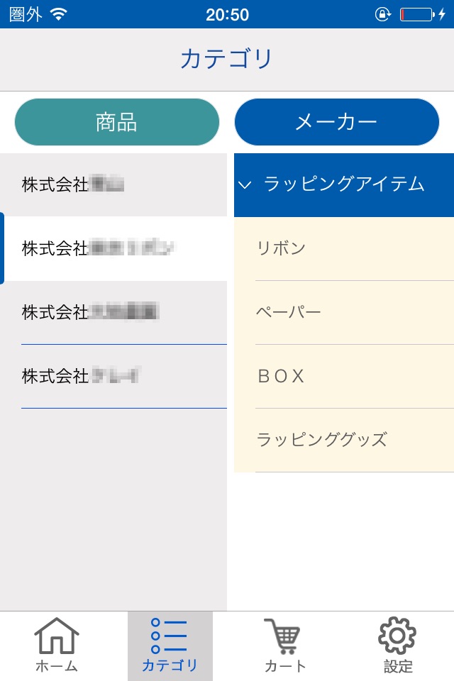 松村工芸展示会アプリ screenshot 4