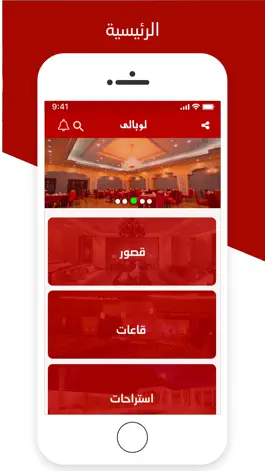 Game screenshot لوبالي للمناسبات | loobale apk