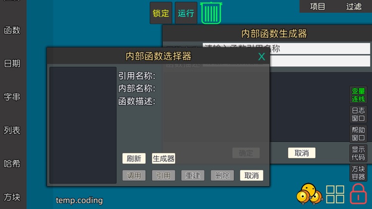 一起学编程 screenshot-5