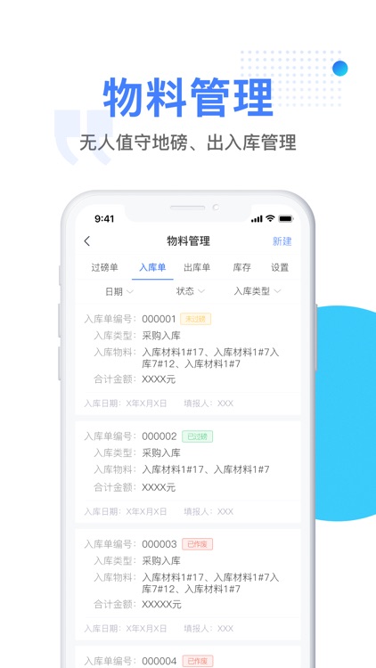 建筑人企业版 screenshot-3