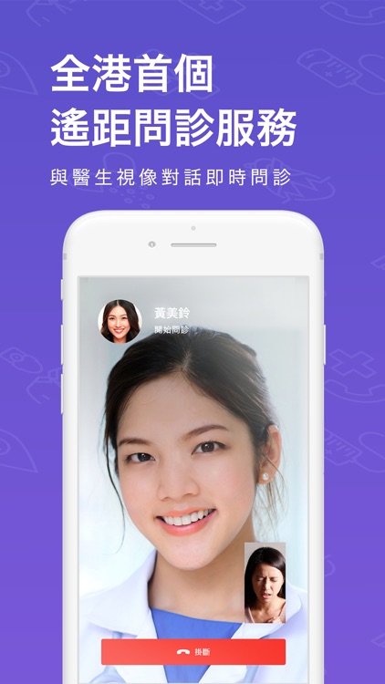 MobiDoc 醫生版應用