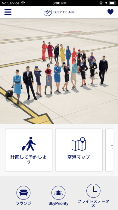 SkyTeam Mobileのおすすめ画像1