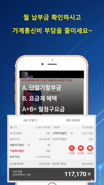 폰의한수 screenshot-3