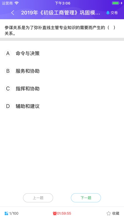 Beijing Business Examination