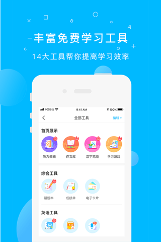 纳米盒—语文数学英语点读课本 screenshot 2