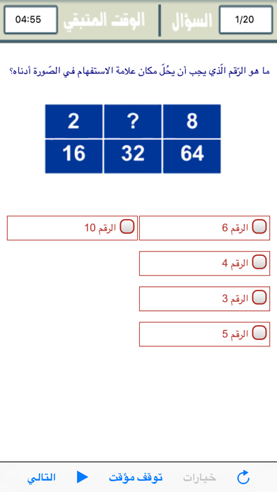 How to cancel & delete Brain Teasers Arabic from iphone & ipad 2