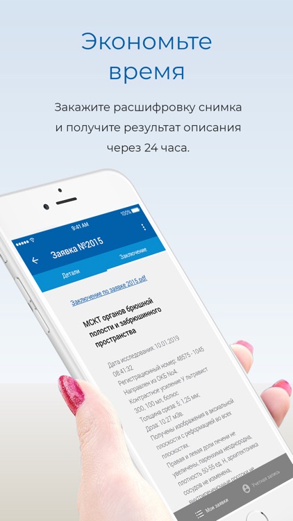 Второе мнение screenshot-4