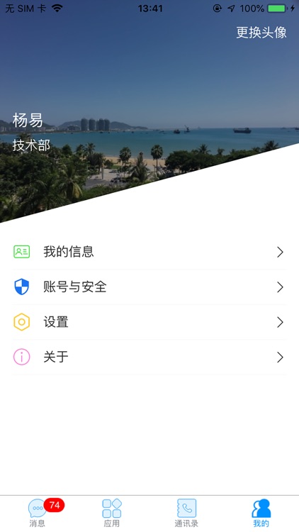 九钰智慧城市家具系统 screenshot-3