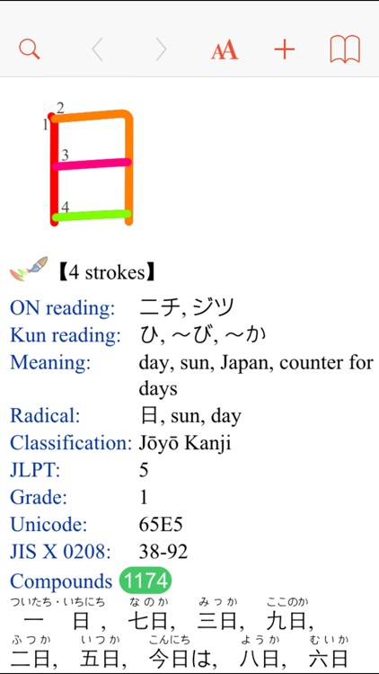 Japanese wordbook & flashcard