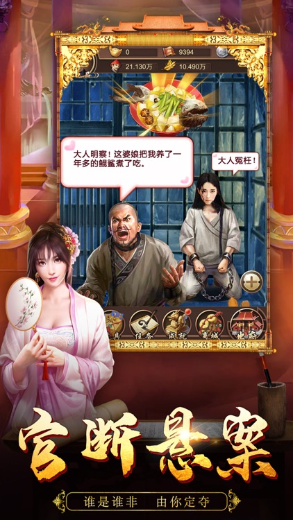 我的皇帝人生-王的计划