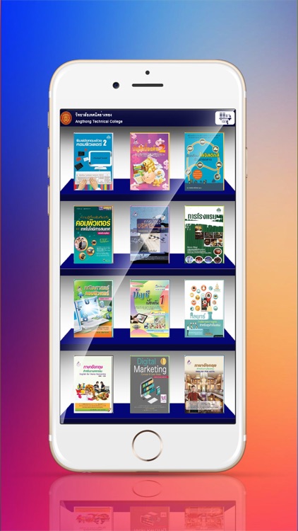 ATTC Digital Library