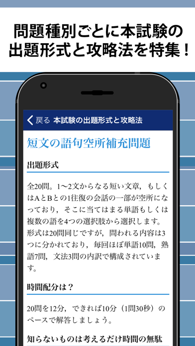 英検®2級予想問題ドリル screenshot1