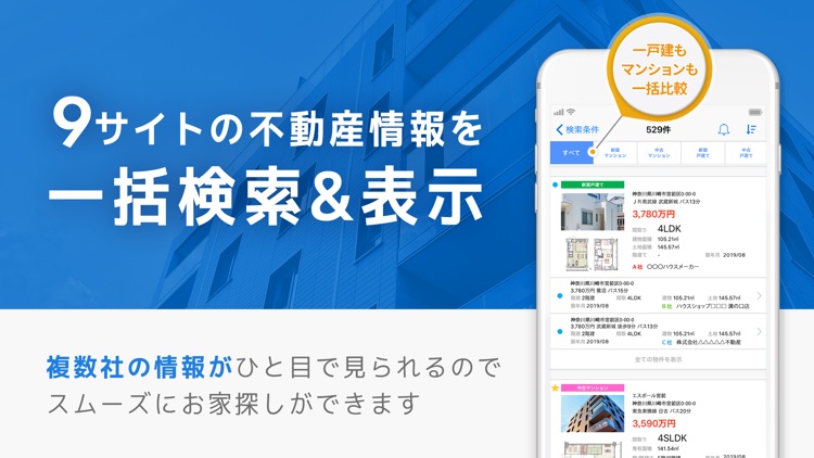 不動産 物件 - 住まい探し物件検索・不動産