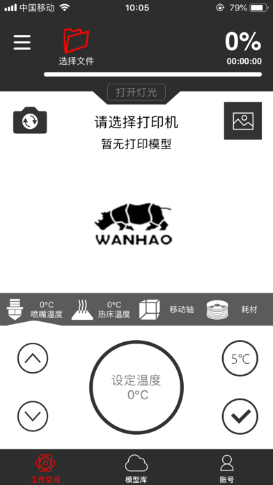 WANHAO Smart your 3D Printer screenshot 2