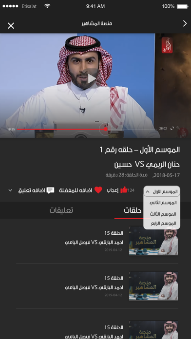 Al Dafrah TV قناة الظفرة screenshot 3