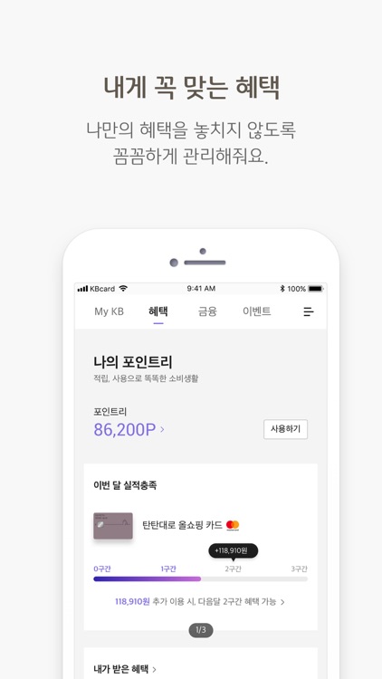 KB국민카드앱