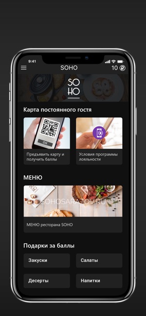 SOHO Saratov(圖2)-速報App