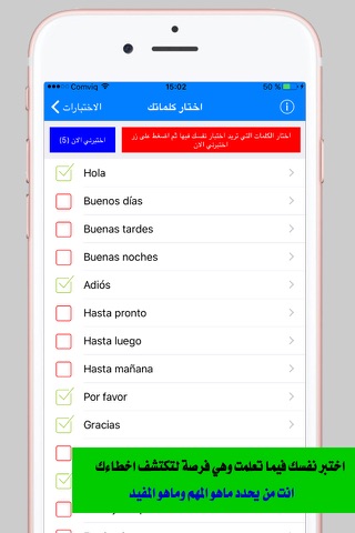 تعلم اللغة الاسبانية screenshot 4