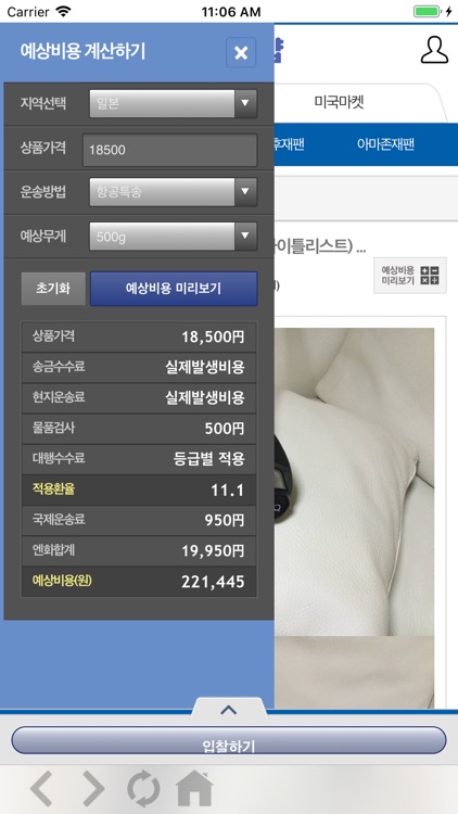 비드샵 screenshot-5