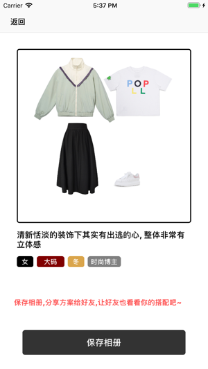 SmartLooks(圖2)-速報App