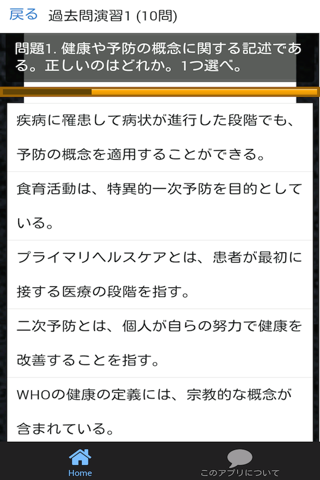 管理栄養士 過去問① 「社会・環境と健康」 - náhled