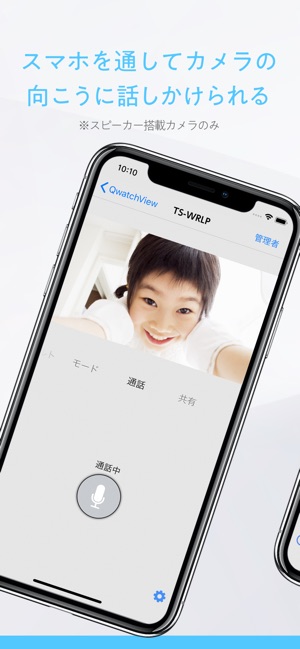 QwatchView(圖3)-速報App