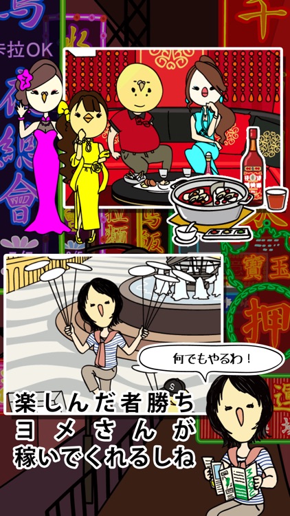 借金あるからギャンブルしてくる2 〜マカオ編〜