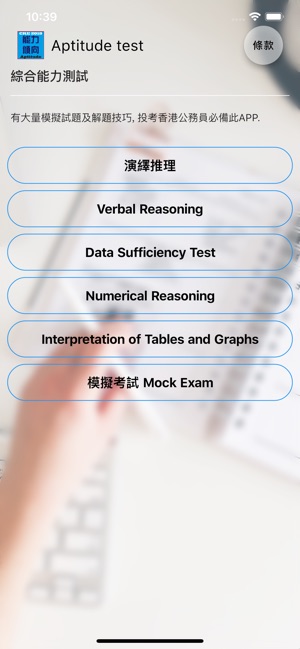 Aptitude_Test