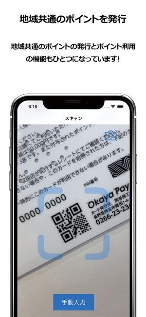 OkayaPay店舗用(圖2)-速報App