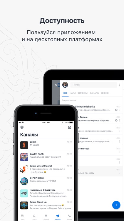 Aitu: Сообщения и Звонки screenshot-6