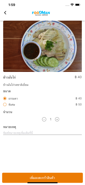 Foodman(圖6)-速報App