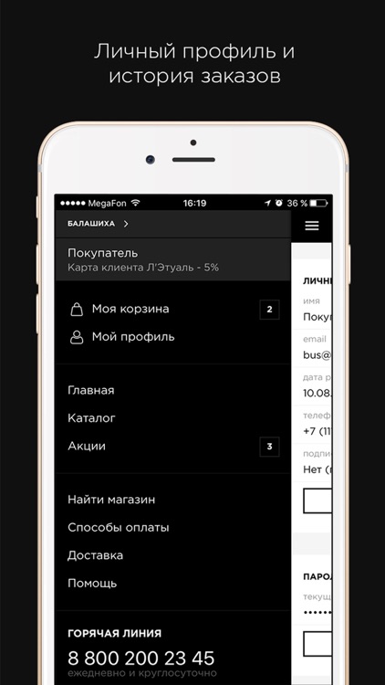 Л’ЭТУАЛЬ