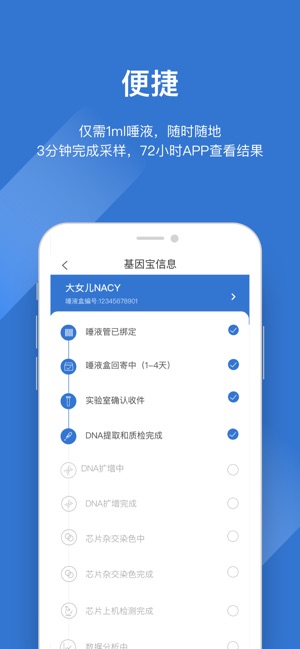 Genebox 基因宝(圖3)-速報App